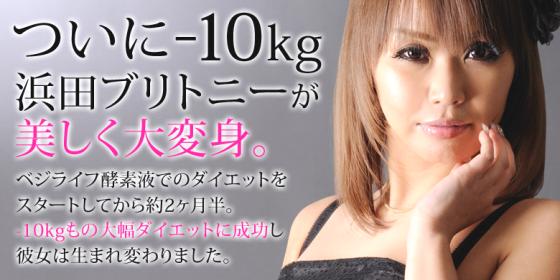 �_�C�G�b�g��10�L��������